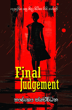 Final Judgement